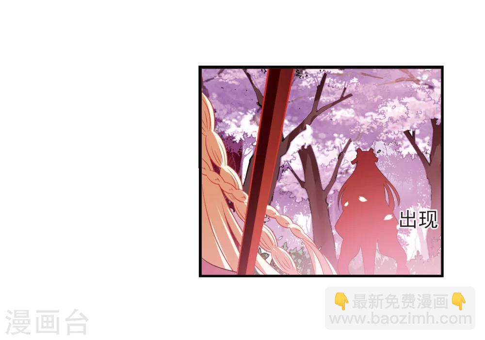 🍻风起苍岚 第315话 噬心迷梦引2 第22页