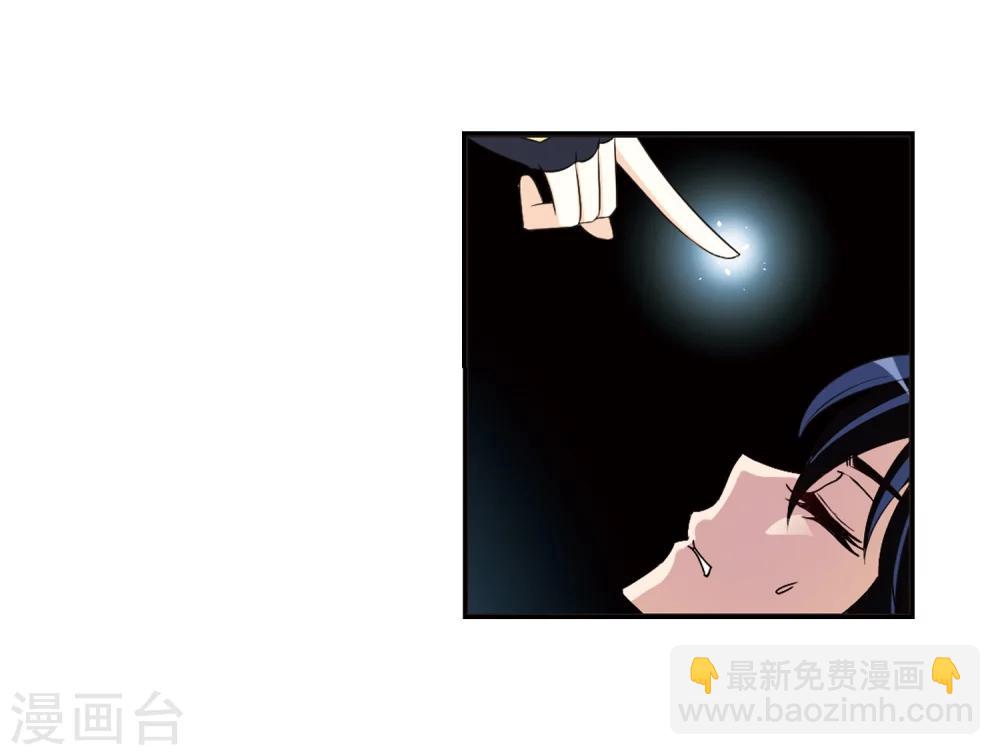 🍻风起苍岚 第315话 噬心迷梦引2 第32页