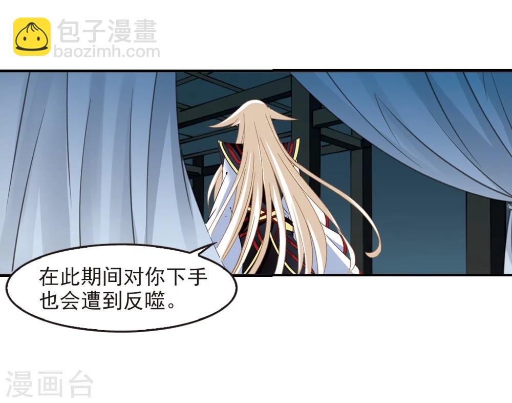 🍻风起苍岚 第315话 噬心迷梦引2 第35页
