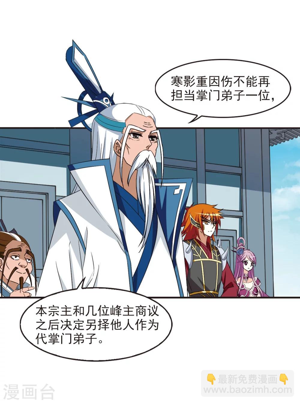 🍻风起苍岚 第315话 噬心迷梦引2 第39页