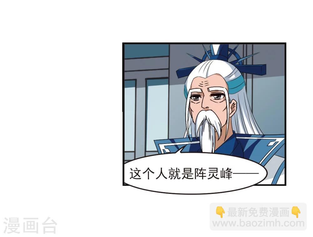 🍻风起苍岚 第315话 噬心迷梦引2 第43页