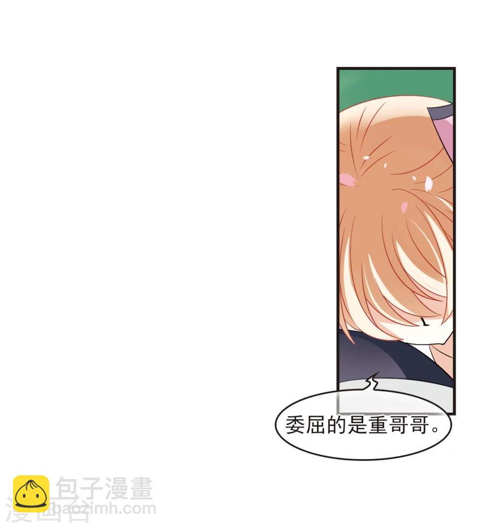 🍻风起苍岚 第315话 噬心迷梦引2 第5页