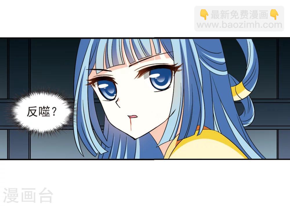 🍻风起苍岚 第317话 筑基2 第11页