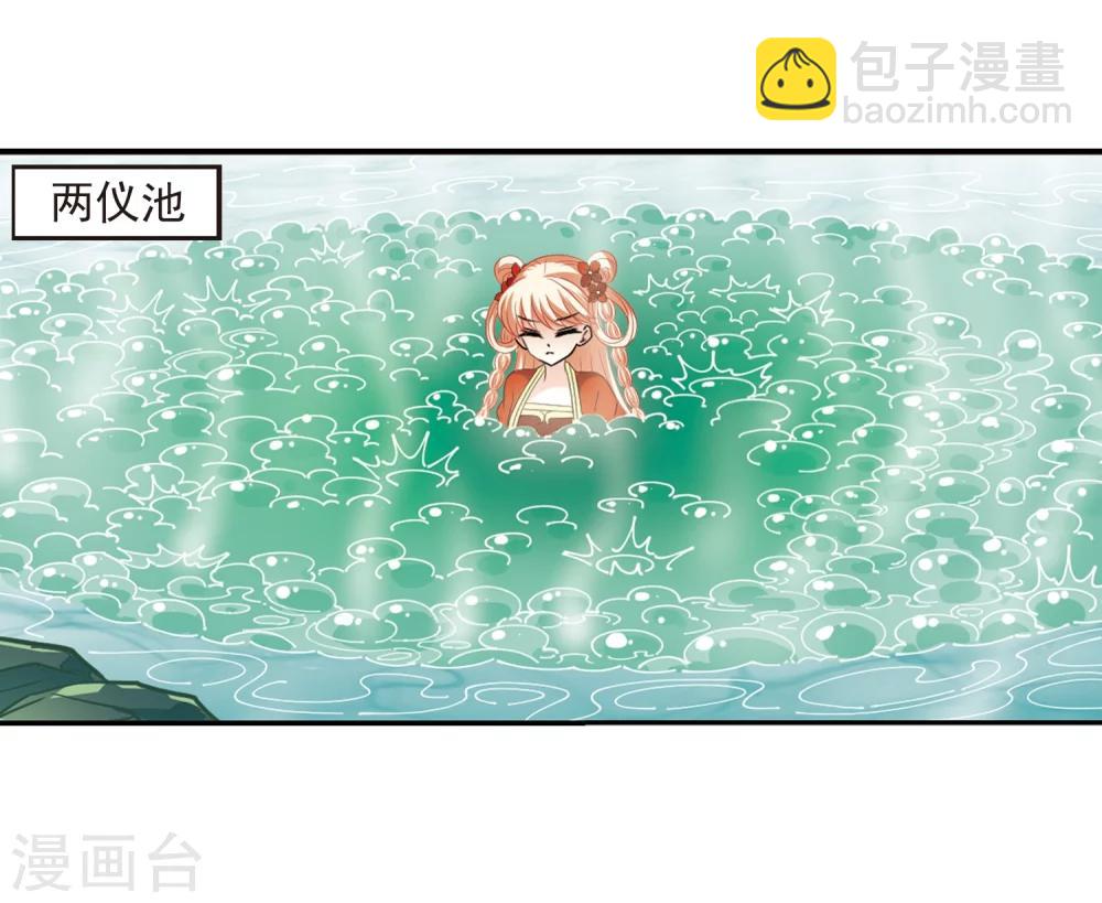 🍻风起苍岚 第317话 筑基2 第13页