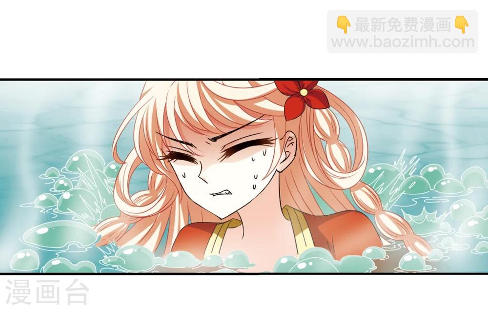 🍻风起苍岚 第317话 筑基2 第14页