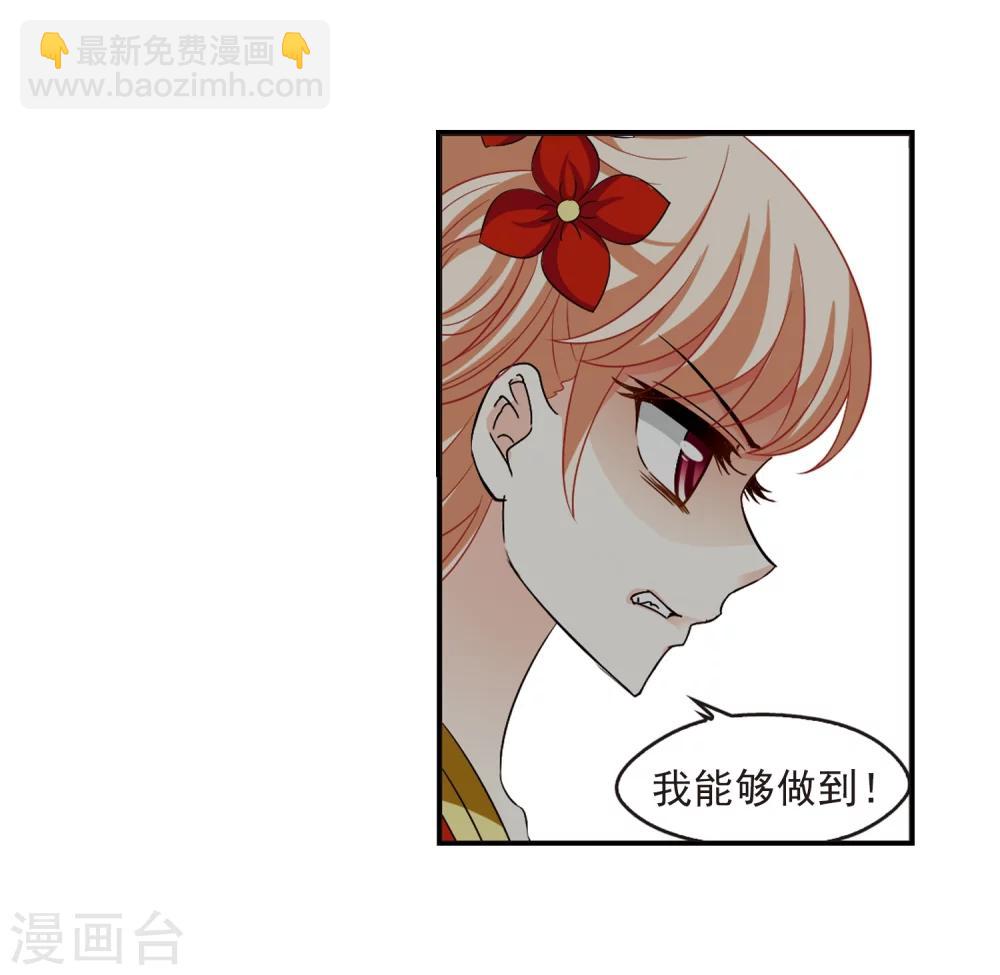 🍻风起苍岚 第317话 筑基2 第16页