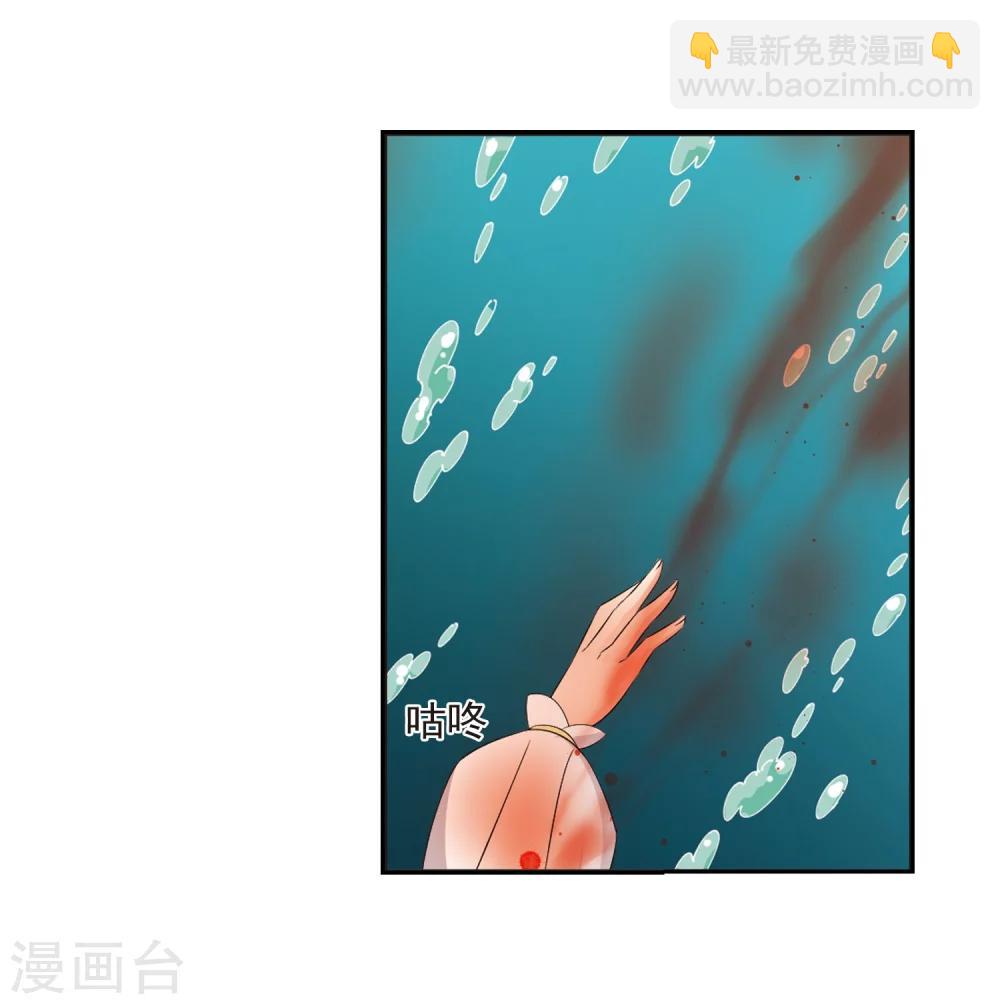 🍻风起苍岚 第317话 筑基2 第26页