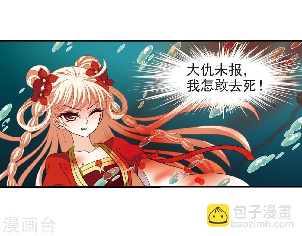 🍻风起苍岚 第317话 筑基2 第29页