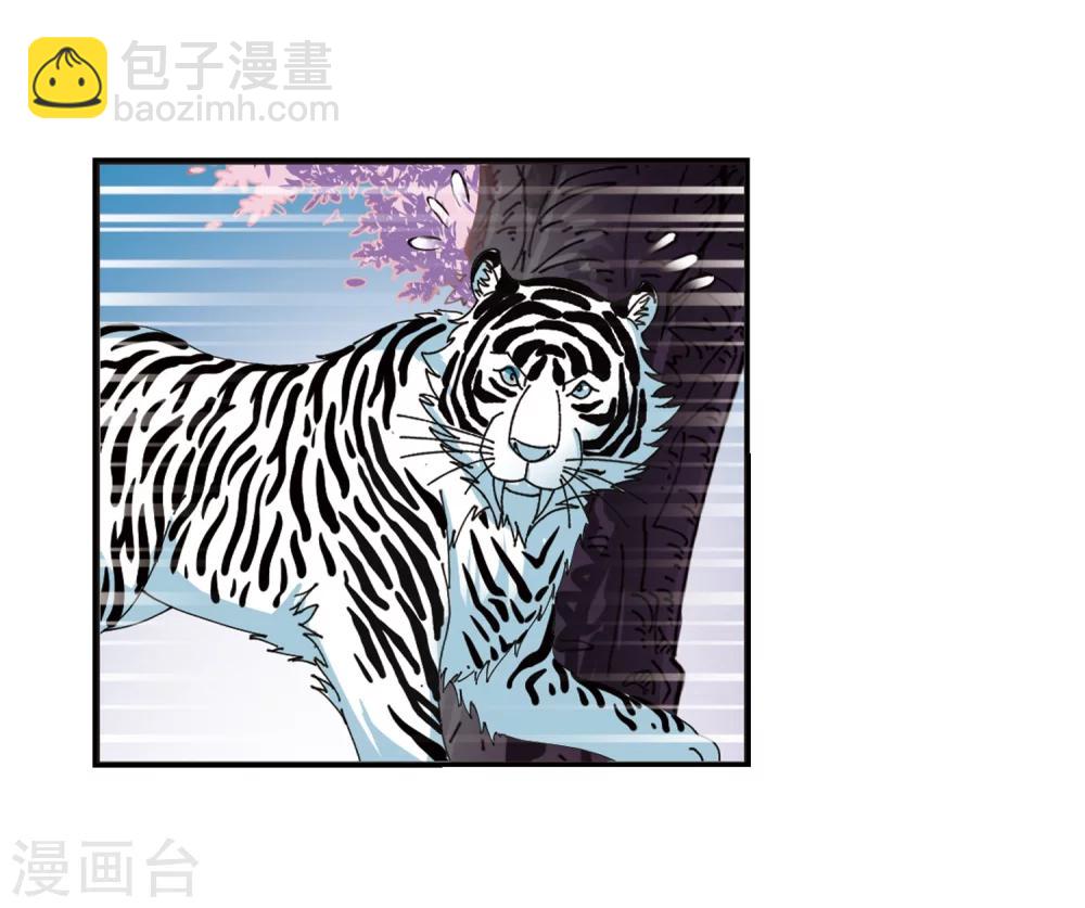 🍻风起苍岚 第317话 筑基2 第31页
