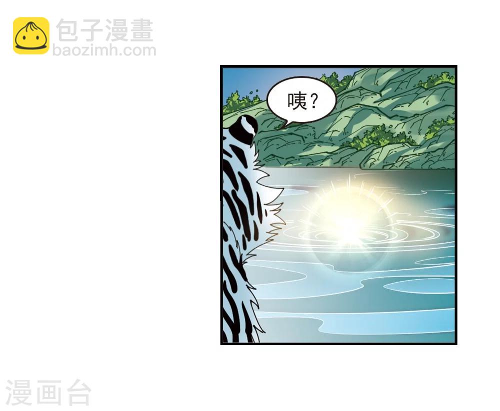 🍻风起苍岚 第317话 筑基2 第32页