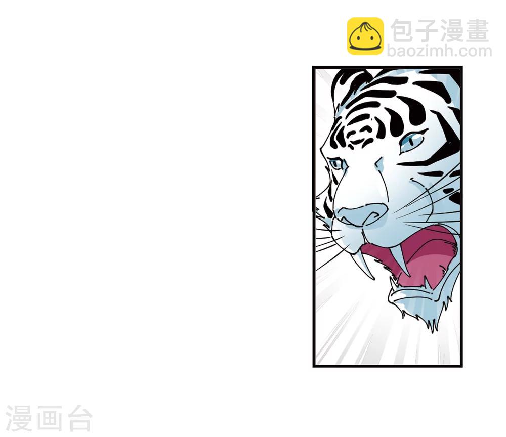 🍻风起苍岚 第317话 筑基2 第35页