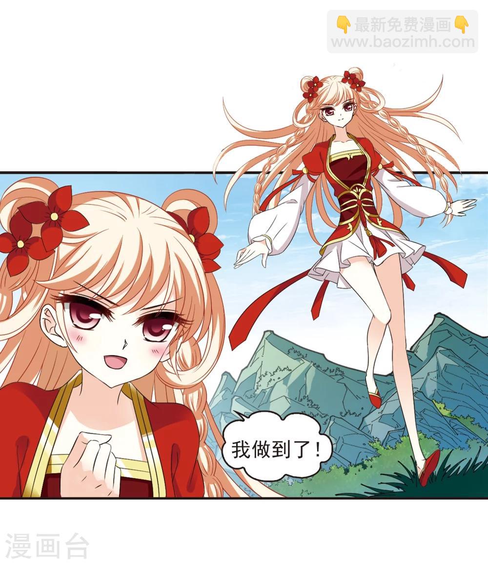 🍻风起苍岚 第317话 筑基2 第38页