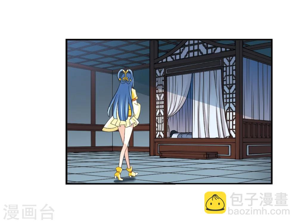 🍻风起苍岚 第317话 筑基2 第4页