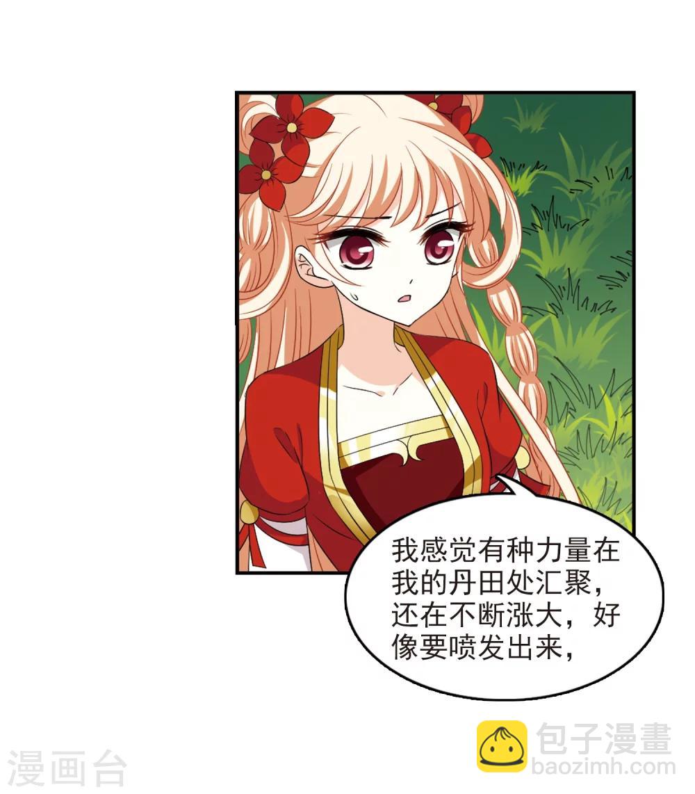 🍻风起苍岚 第317话 筑基2 第40页