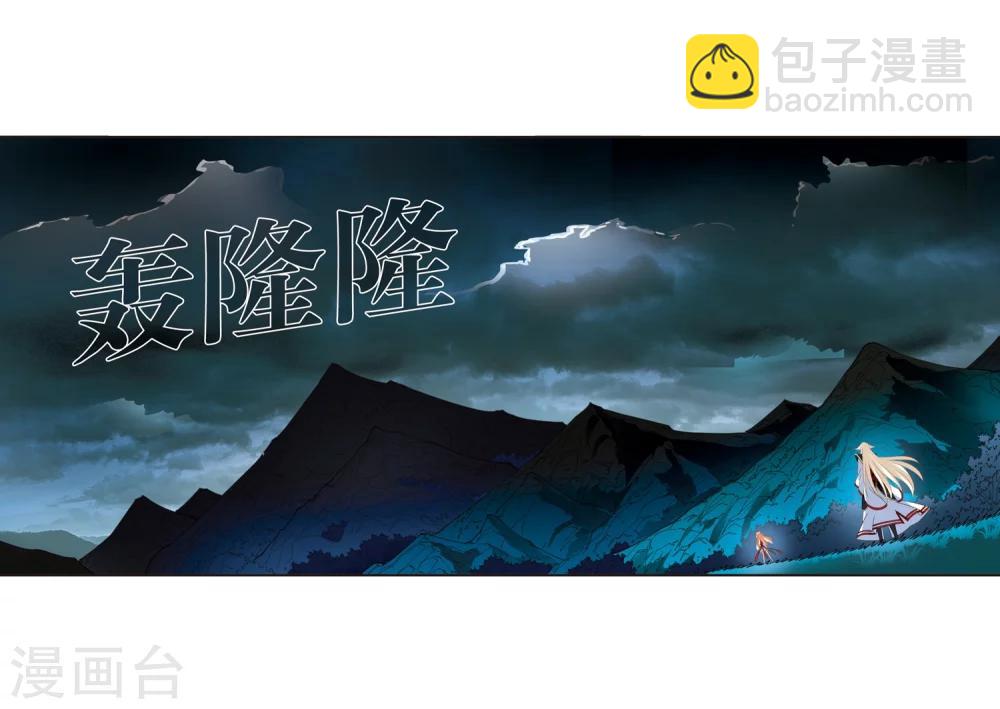 🍻风起苍岚 第317话 筑基2 第44页