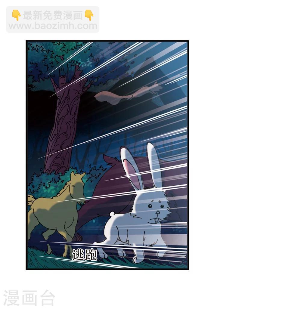 🍻风起苍岚 第317话 筑基2 第45页