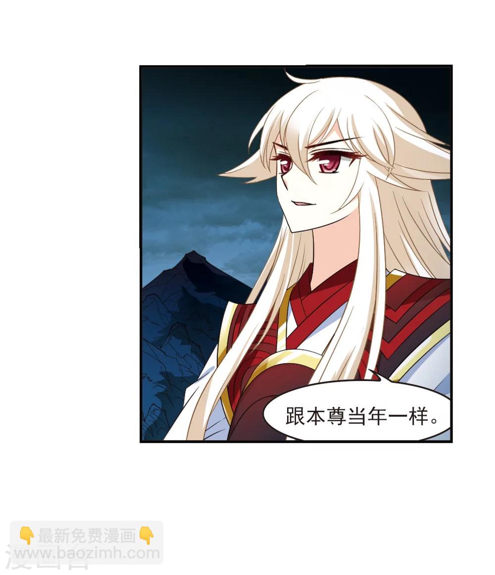 🍻风起苍岚 第317话 筑基2 第48页