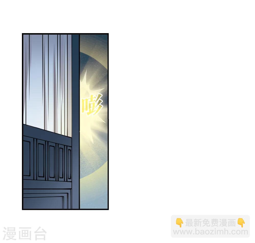 🍻风起苍岚 第317话 筑基2 第9页