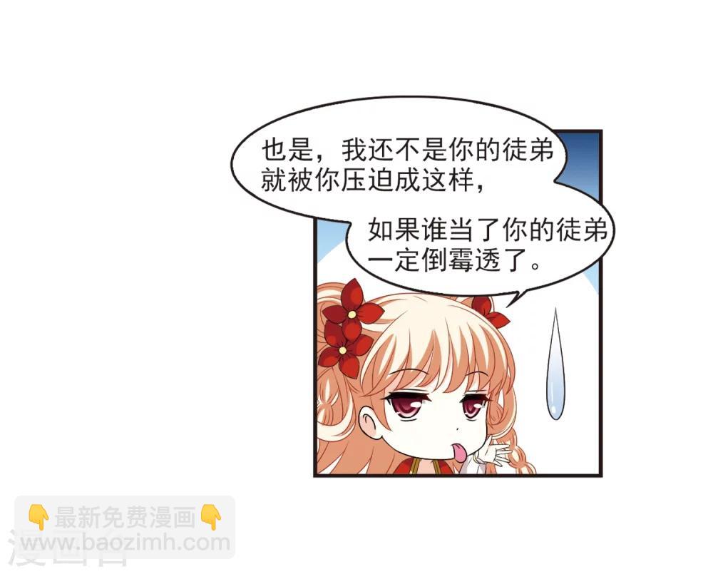 🍻风起苍岚 第319话 颜漠戈的往事1-1 第10页