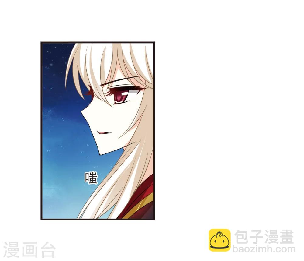 🍻风起苍岚 第319话 颜漠戈的往事1-1 第12页