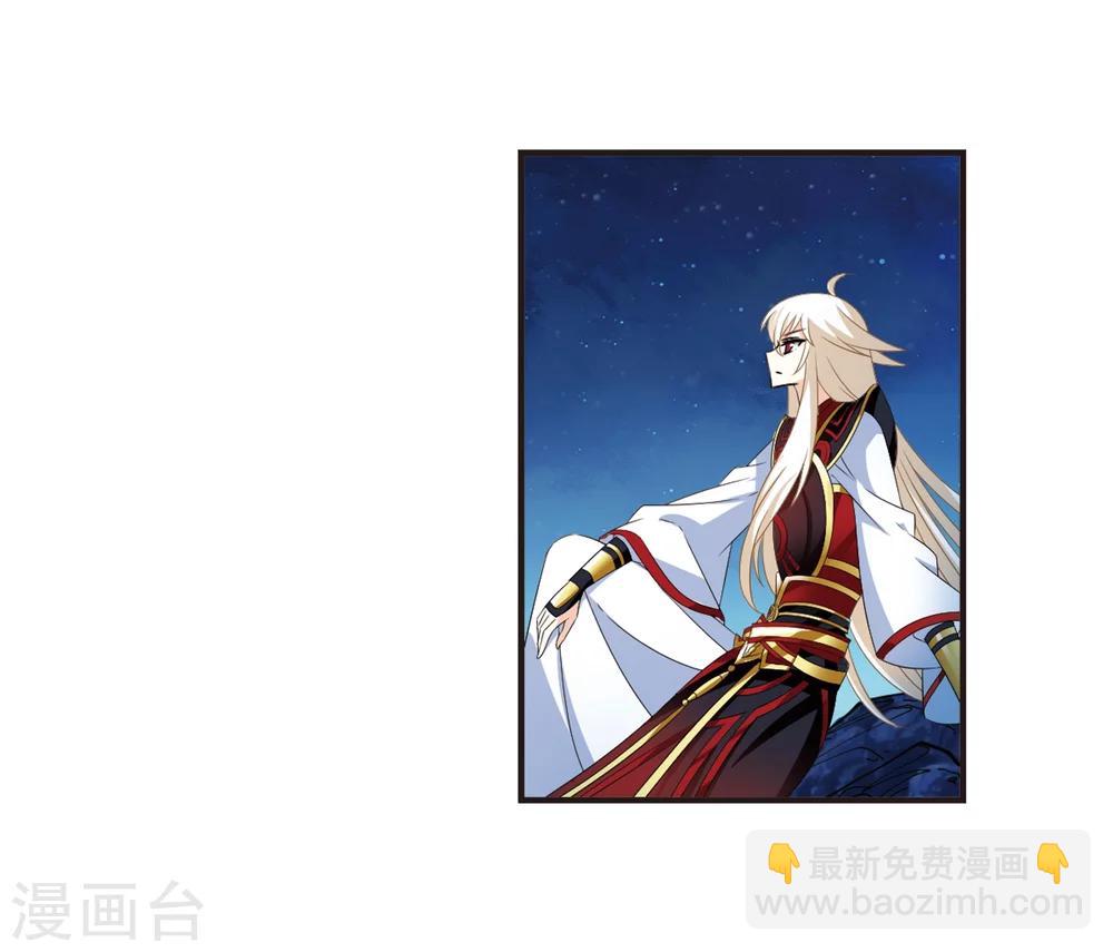 🍻风起苍岚 第319话 颜漠戈的往事1-1 第13页