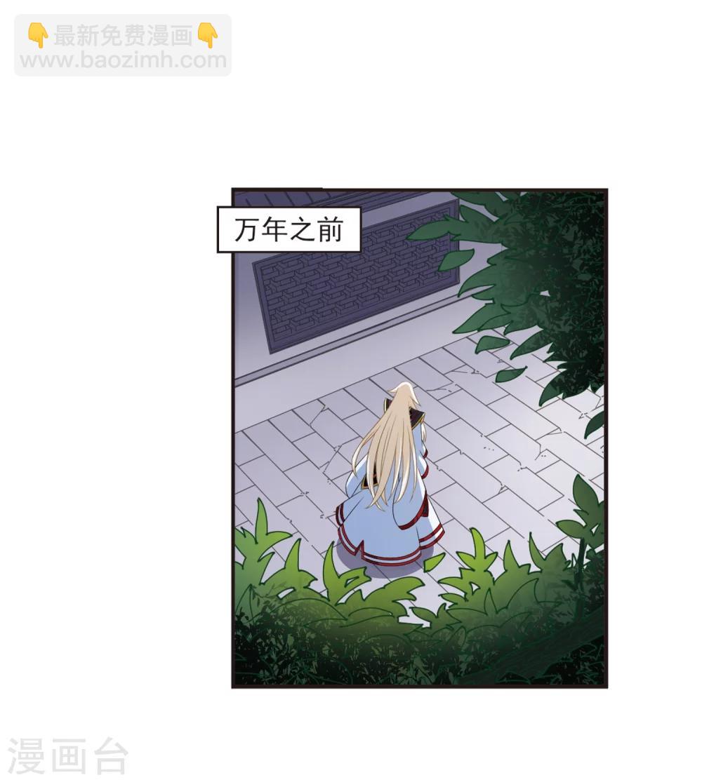 🍻风起苍岚 第319话 颜漠戈的往事1-1 第15页
