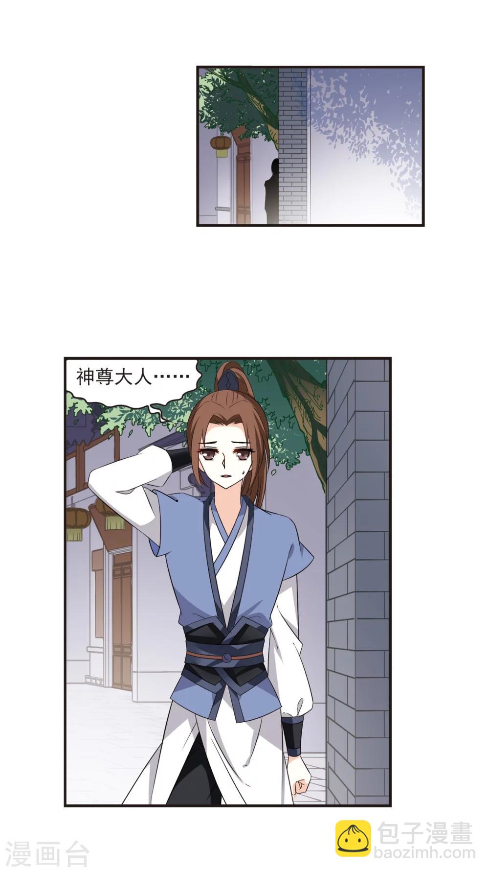 🍻风起苍岚 第319话 颜漠戈的往事1-1 第17页