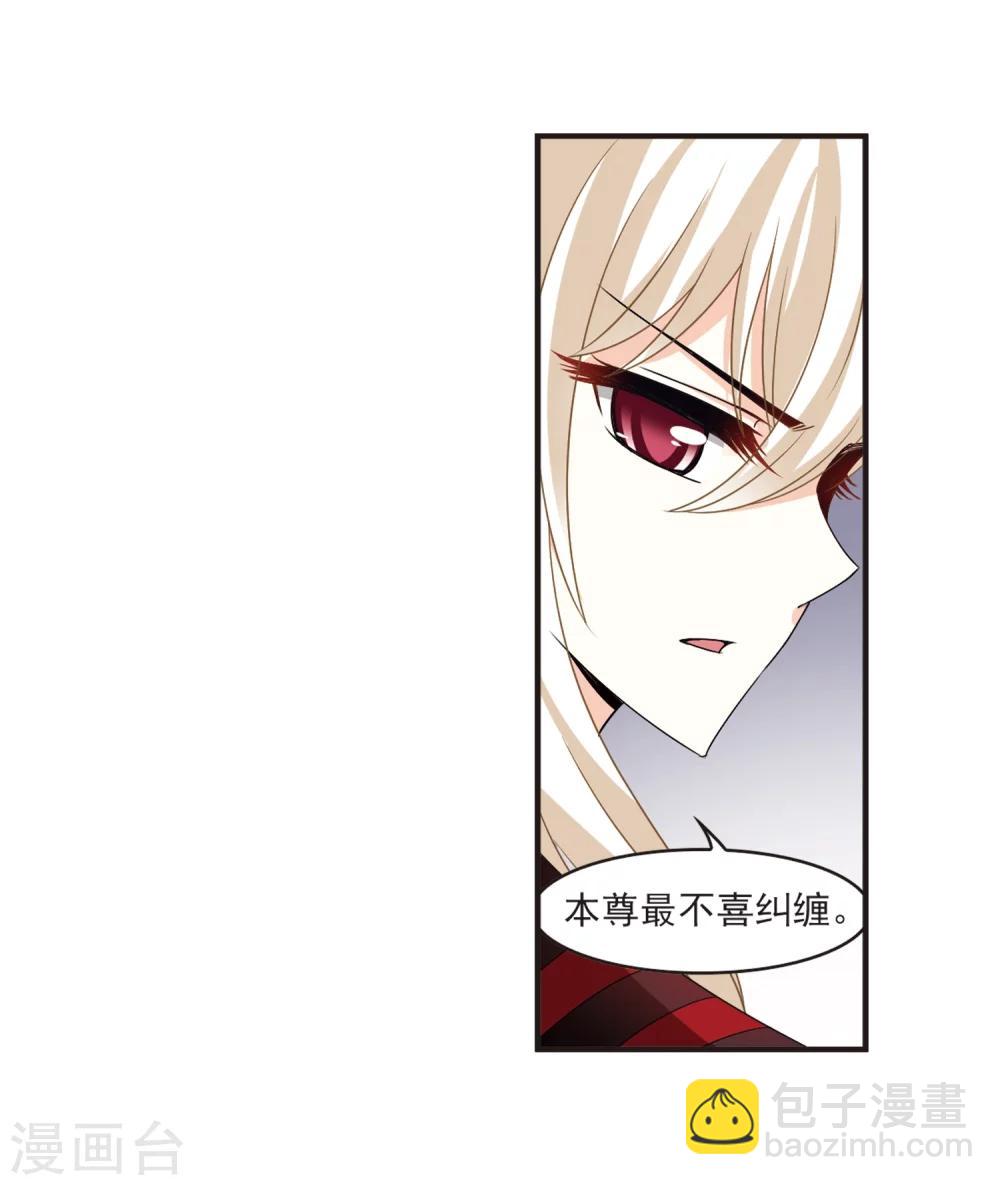 🍻风起苍岚 第319话 颜漠戈的往事1-1 第18页