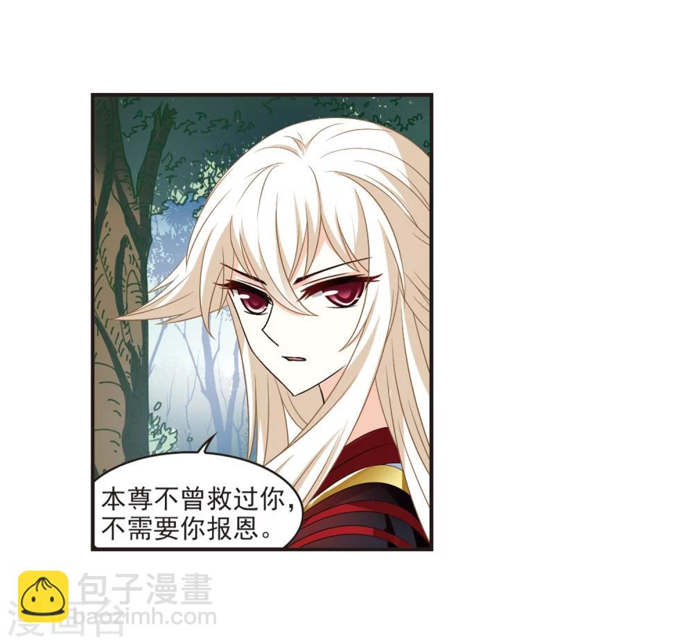 🍻风起苍岚 第319话 颜漠戈的往事1-1 第20页