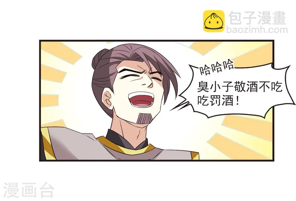 🍻风起苍岚 第319话 颜漠戈的往事1-1 第25页