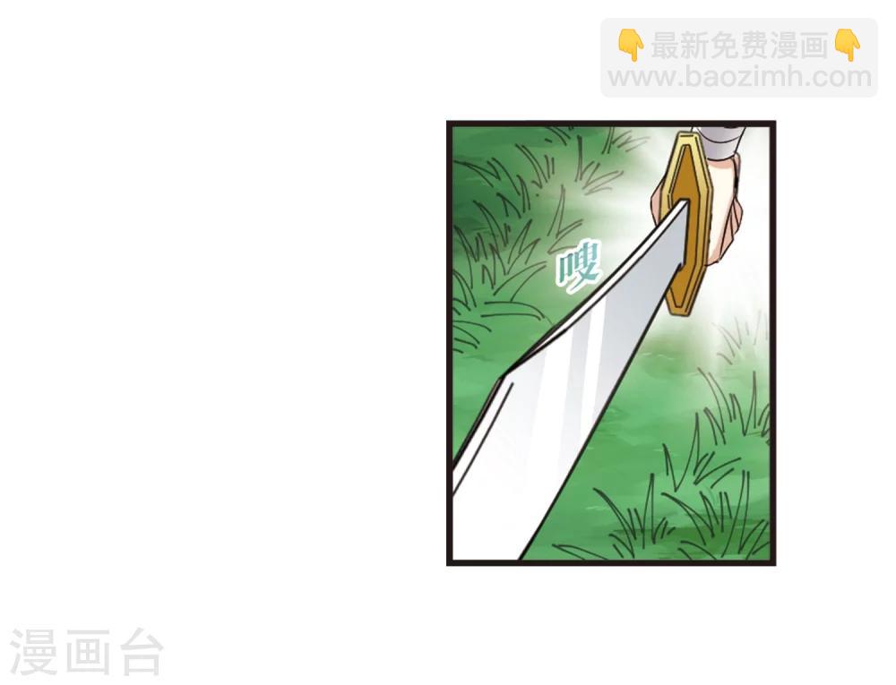 🍻风起苍岚 第319话 颜漠戈的往事1-1 第26页
