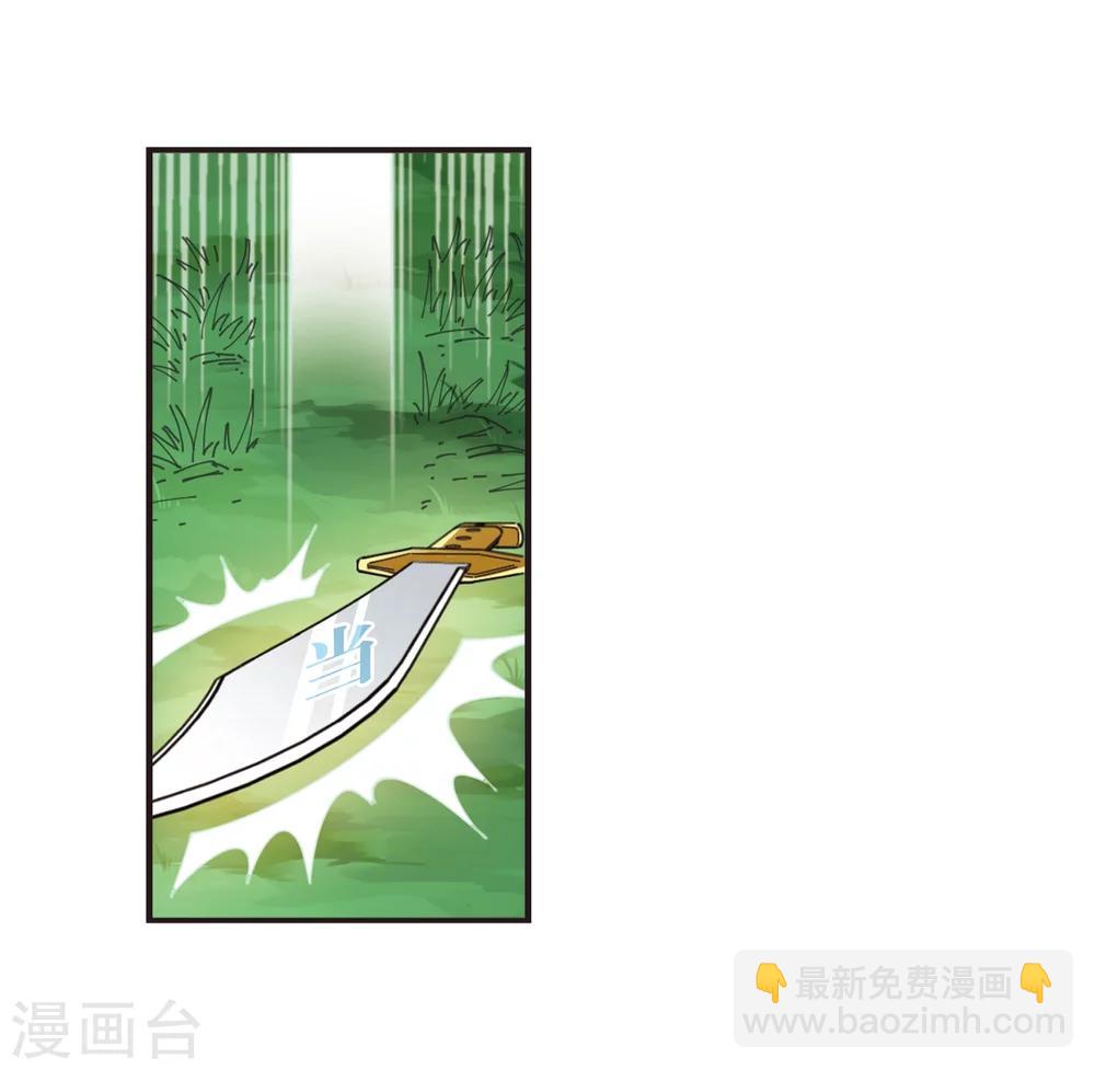 🍻风起苍岚 第319话 颜漠戈的往事1-1 第28页