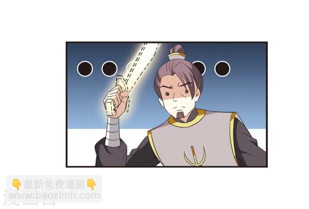 🍻风起苍岚 第319话 颜漠戈的往事1-1 第29页