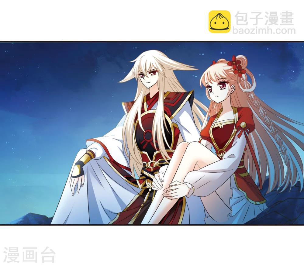 🍻风起苍岚 第319话 颜漠戈的往事1-1 第3页