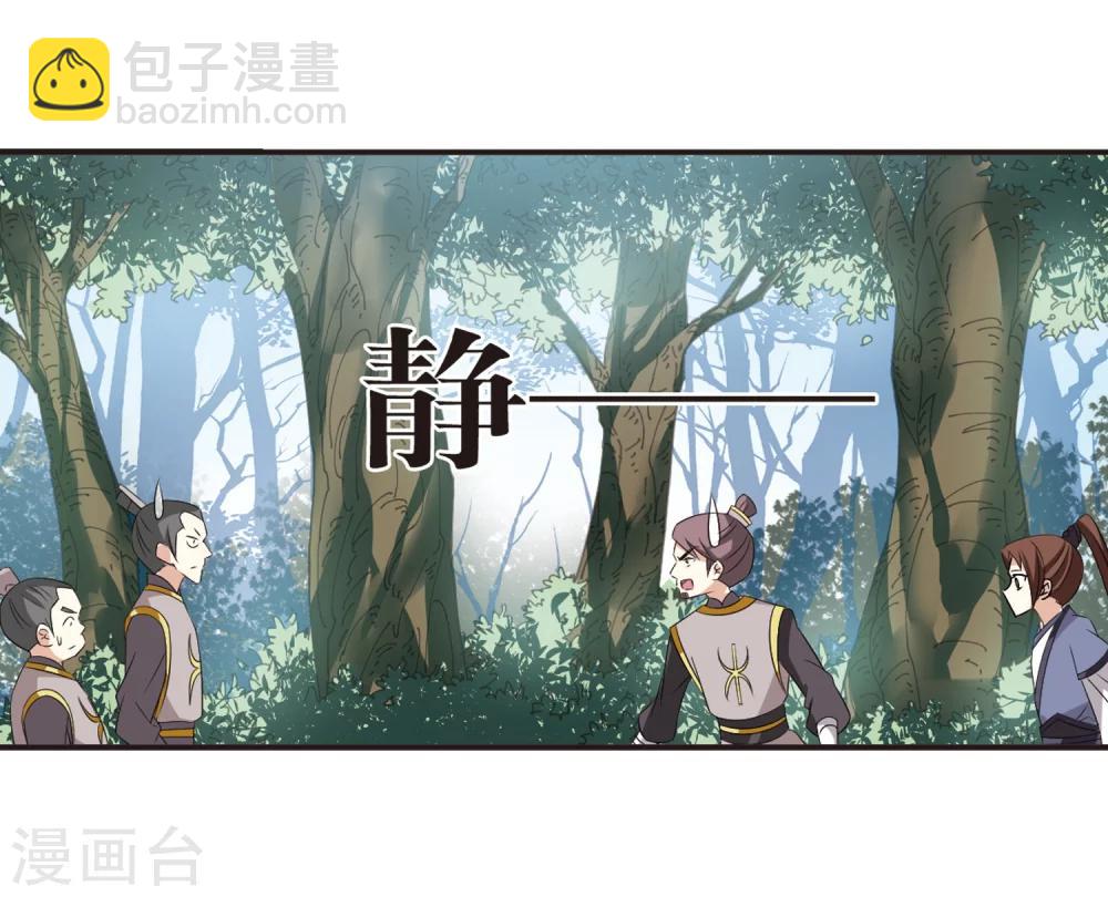 🍻风起苍岚 第319话 颜漠戈的往事1-1 第32页