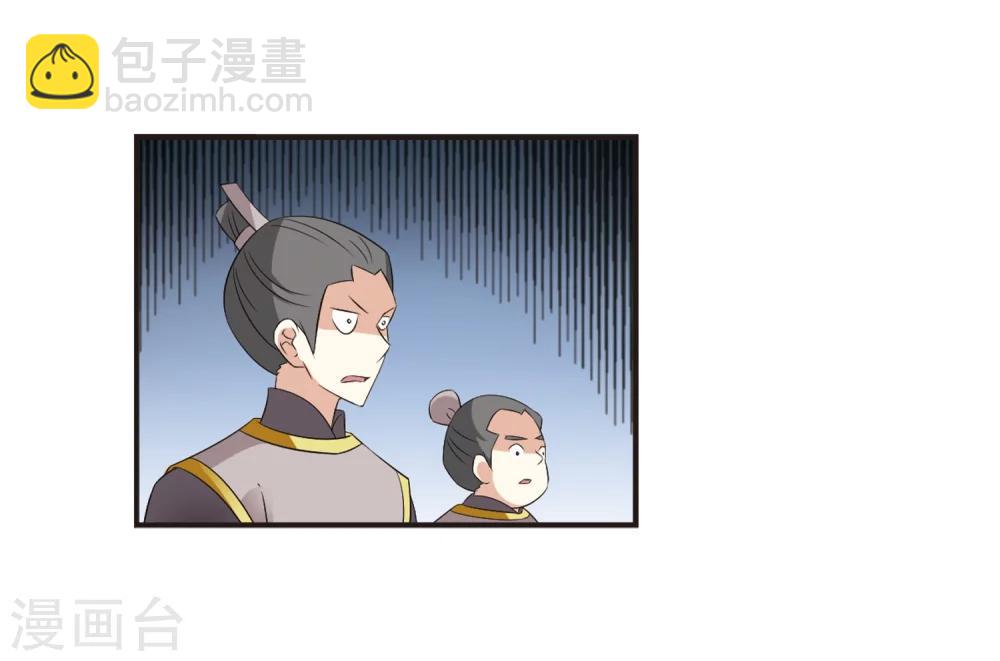 🍻风起苍岚 第319话 颜漠戈的往事1-1 第37页