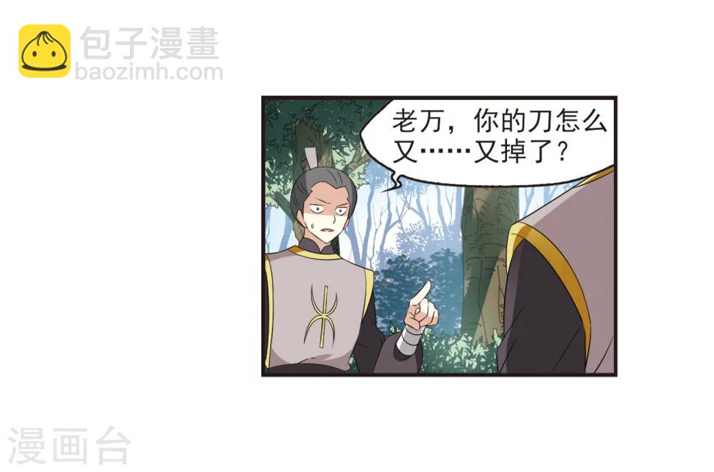 🍻风起苍岚 第319话 颜漠戈的往事1-1 第38页