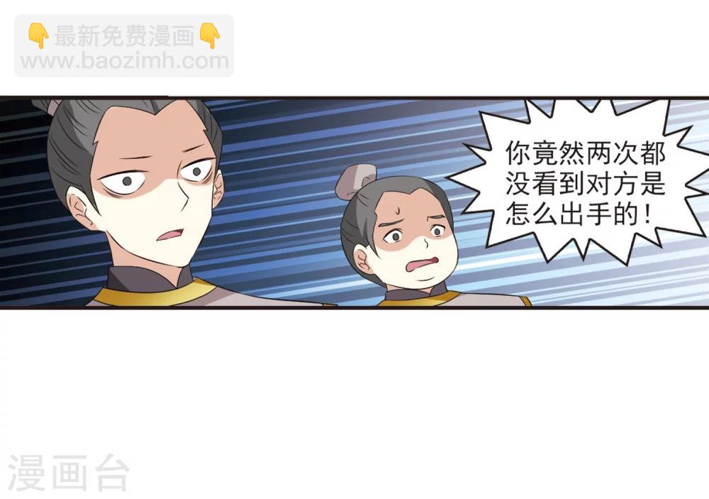 🍻风起苍岚 第319话 颜漠戈的往事1-1 第40页