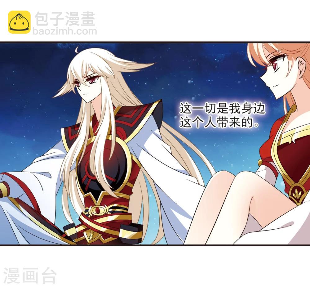 🍻风起苍岚 第319话 颜漠戈的往事1-1 第5页