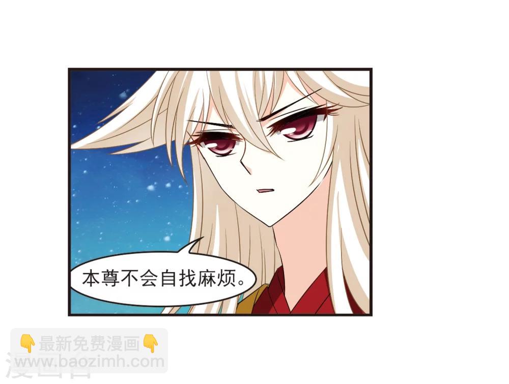 🍻风起苍岚 第319话 颜漠戈的往事1-1 第9页