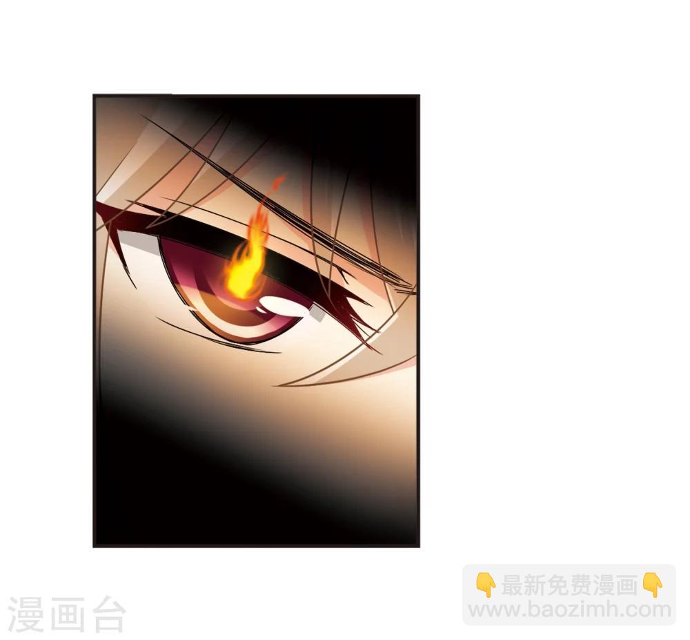 🍻风起苍岚 第321话 颜漠戈的往事1-3 第11页