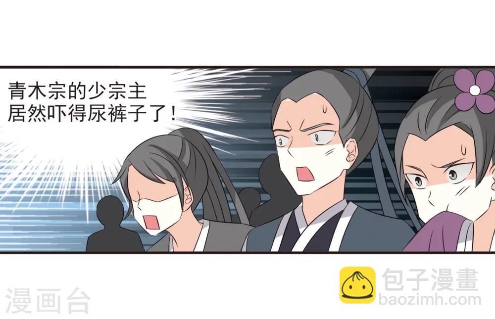 🍻风起苍岚 第321话 颜漠戈的往事1-3 第13页