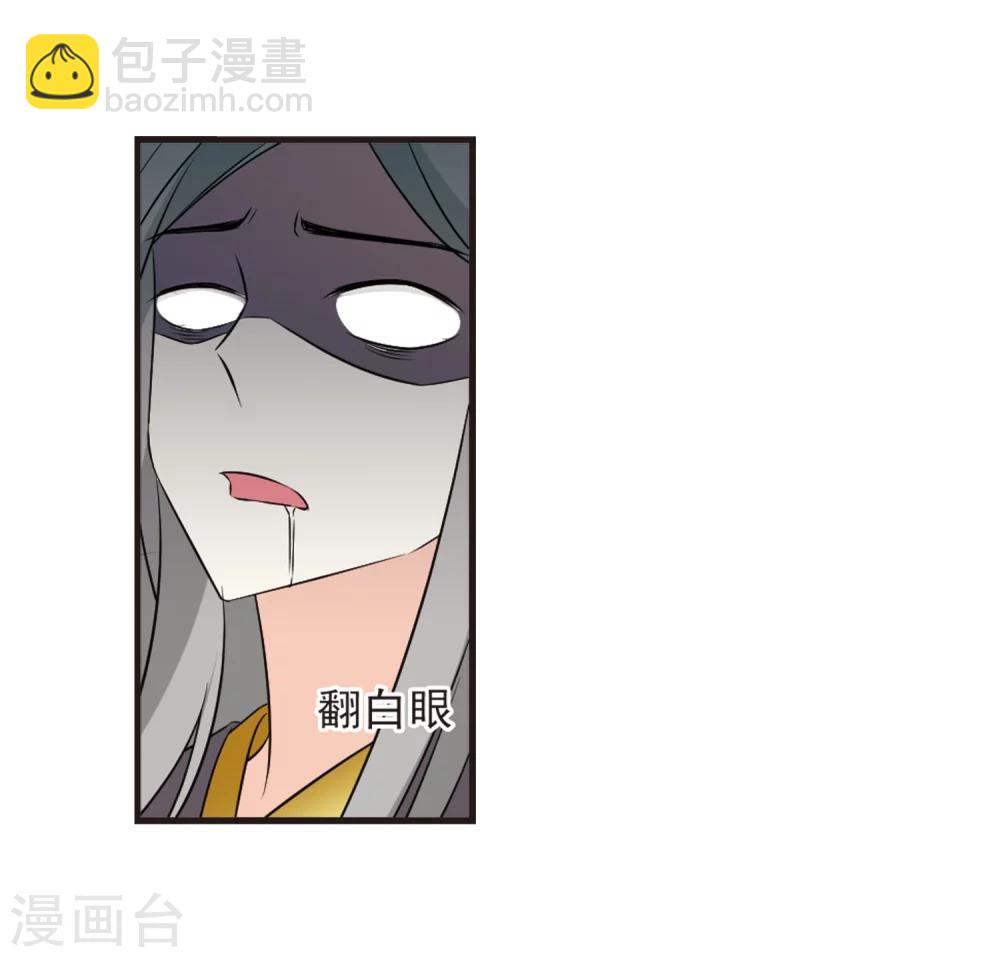 🍻风起苍岚 第321话 颜漠戈的往事1-3 第14页