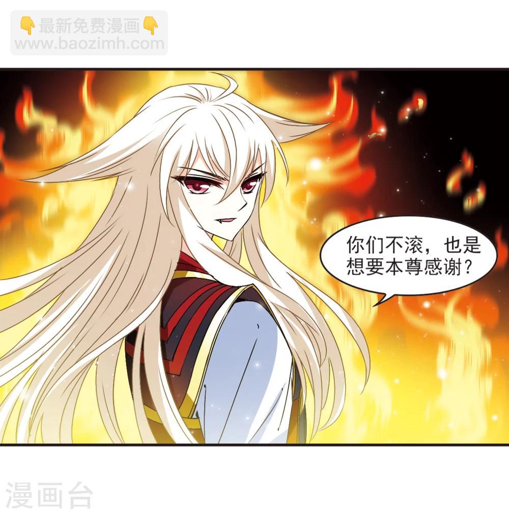 🍻风起苍岚 第321话 颜漠戈的往事1-3 第16页