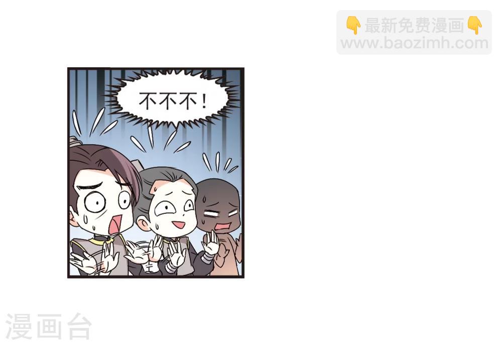🍻风起苍岚 第321话 颜漠戈的往事1-3 第17页