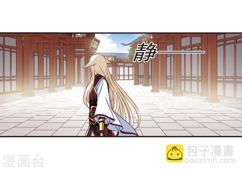 🍻风起苍岚 第321话 颜漠戈的往事1-3 第19页