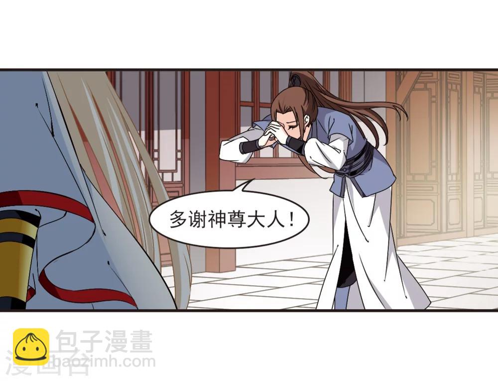 🍻风起苍岚 第321话 颜漠戈的往事1-3 第20页
