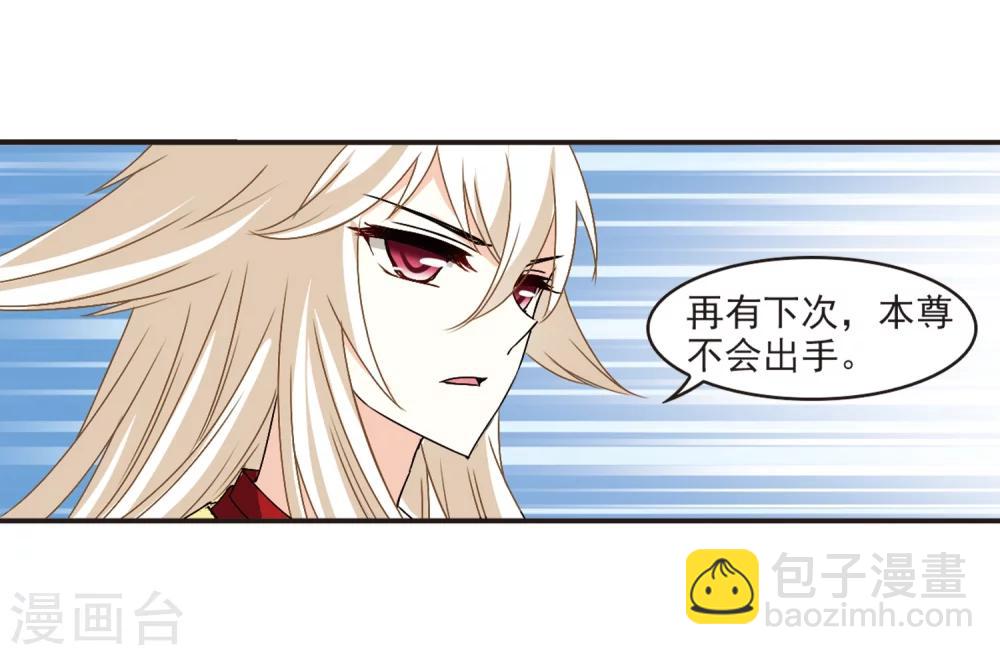 🍻风起苍岚 第321话 颜漠戈的往事1-3 第21页