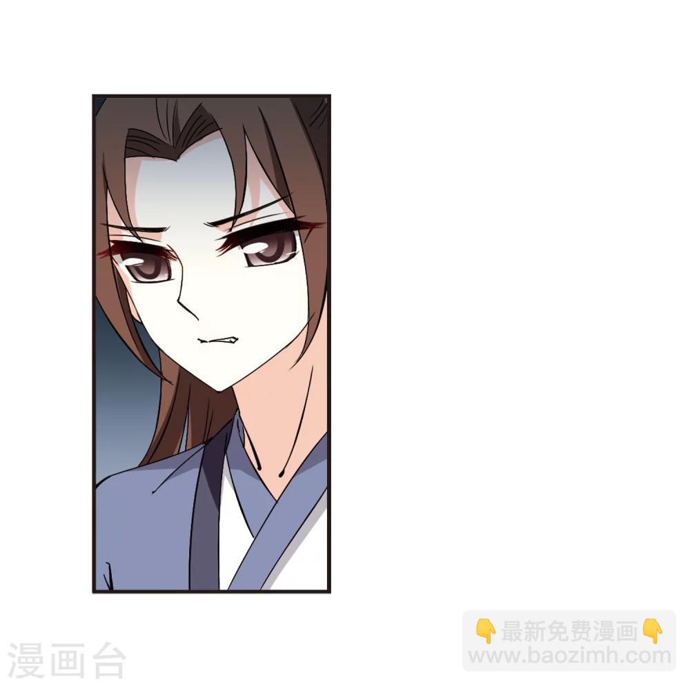 🍻风起苍岚 第321话 颜漠戈的往事1-3 第22页