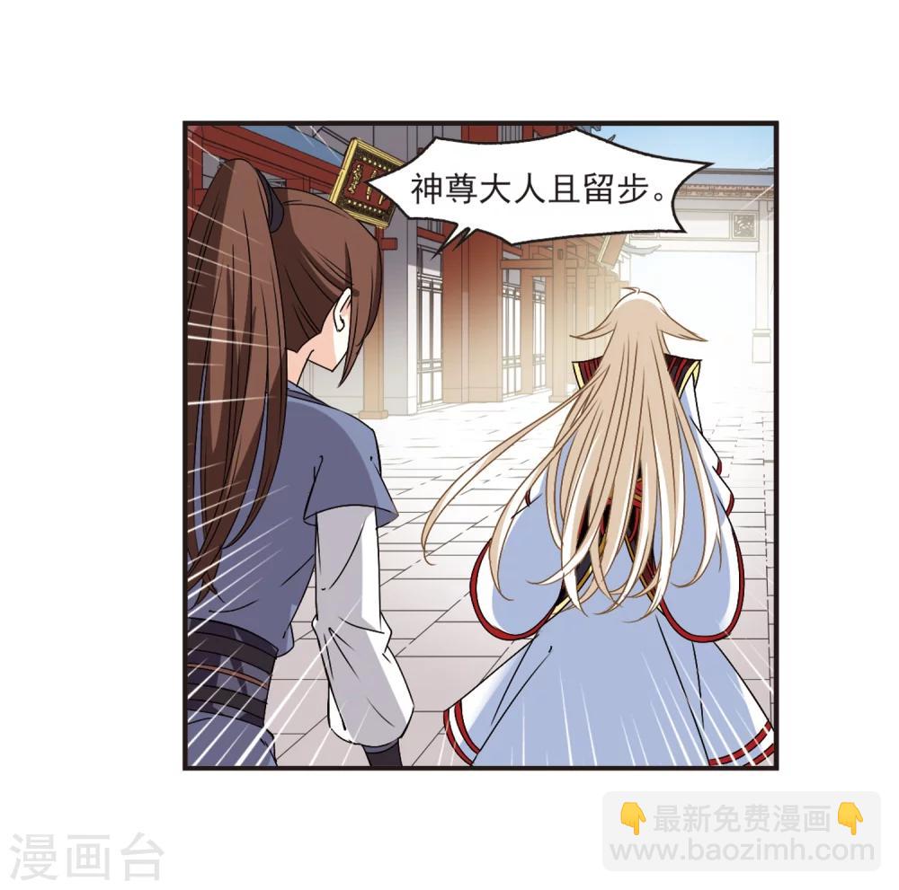 🍻风起苍岚 第321话 颜漠戈的往事1-3 第23页